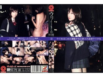 UAD-021 開始銷售的製服女孩 21 Shin-Okubo 的第一個銷售女孩