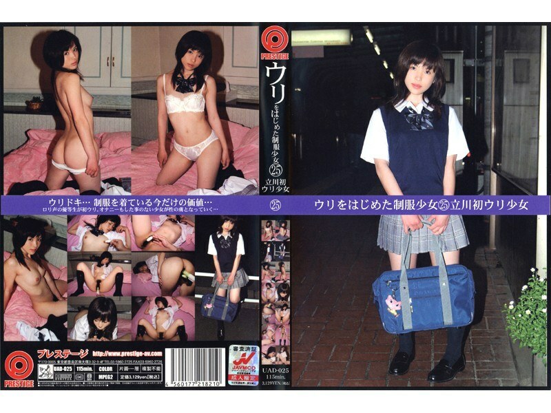 UAD-025 開始賣的製服少女25立川第一賣女郎
