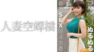 UTSU-620 澪 2,735 6