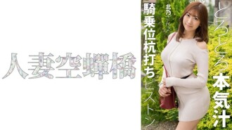 UTSU-621 北野桑 2 2,950 6