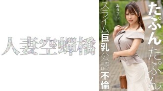UTSU-623 繆桑 3,840 17