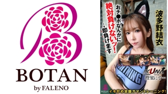 VOTAN-093 「生菜！候診室…’無限耐力訓練！我絕對不會輸給你的！ →我馬上就會輸掉波多野結衣