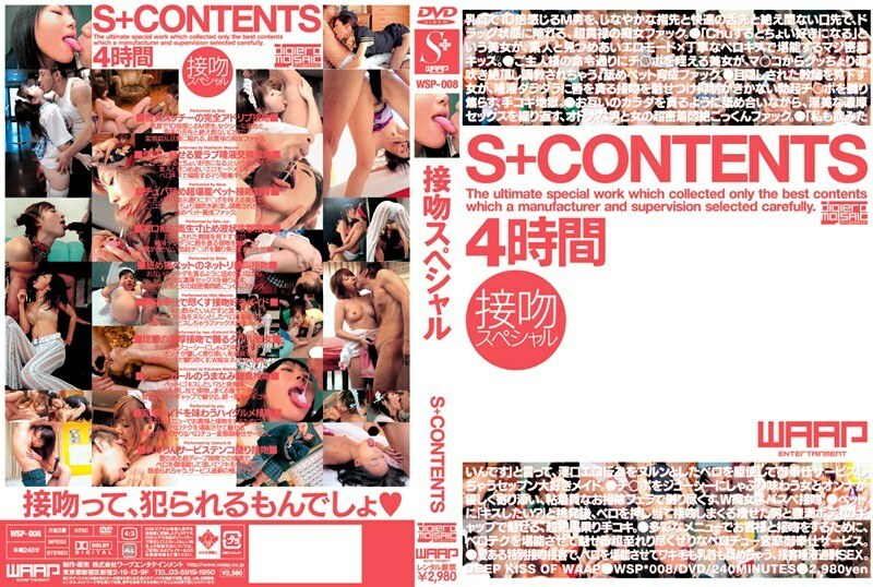 WSP-008 S+CONTENTS 4小時親吻特輯 - 小泉キラリ (菅野桃)