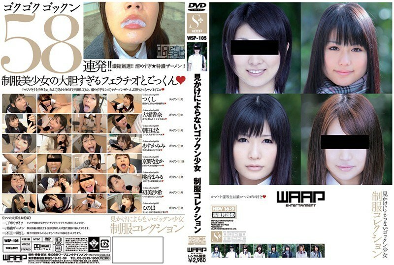 WSP-105 Gokkun 女子校服系列 - あすかみみ