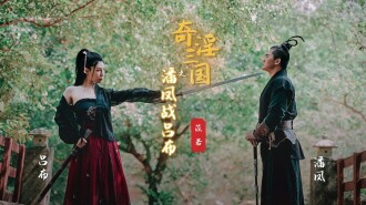 XSJ003 奇淫三國之潘鳳戰呂布