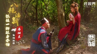 XSJ136 八艷淫新之孤注一擲以身易物-馬湘蘭