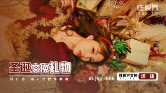 XSJKY006 聖誕交換禮物