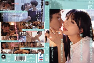 YUJ-017 儘管我有一個交往了五年的異地戀女友，但我喝醉了，親吻了旁邊一個舒服的女性朋友，並開始認真地追求她，以至於我忘記了她的存在。戈巴薩 - 五芭